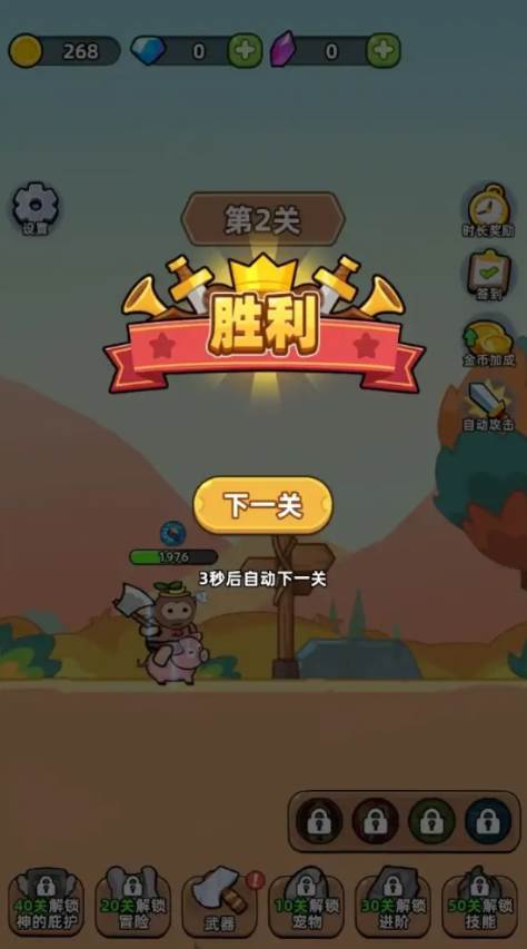 开局爆装备免广告 安卓版v1.0